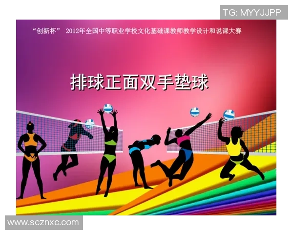 杭州排球队引领最新排球技术十大创新与发展趋势解析